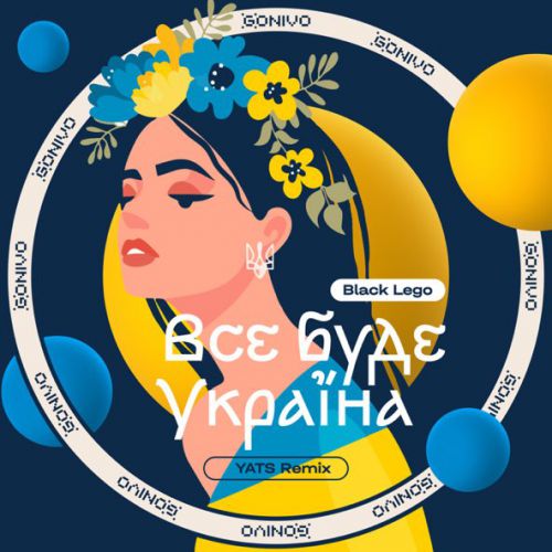 Скачать песню Black Lego - Все Буде Україна (Yats Remix)