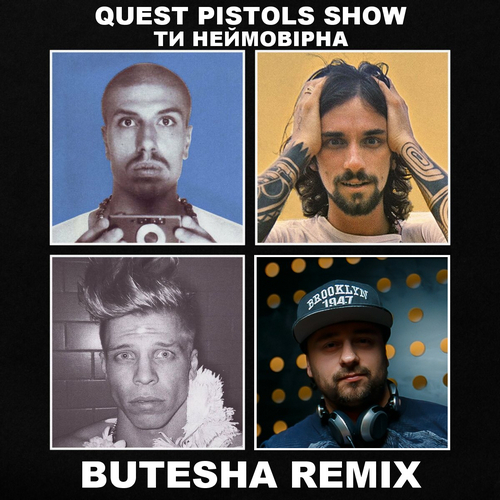Скачать песню Quest Pistols Show - Ти Неймовірна (Butesha Remix)