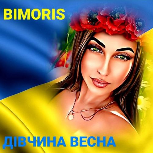 Скачать песню Bimoris - Дівчина Весна