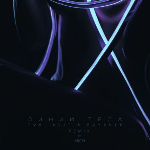 Скачать песню Tori Kvit & Reven6e - Линии Тела (Arch Remix)