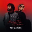 Скачать песню Bahh Tee - Иди Дальше (feat. Turken)
