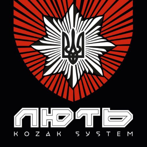 Скачать песню Kozak System - Лють