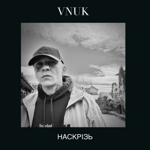 Скачать песню Vnuk - Наскрізь