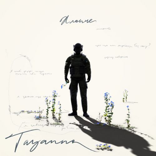 Скачать песню Tayanna - Хлопче