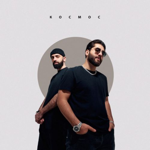Скачать песню MriD - Космос (feat. Artem Smile)