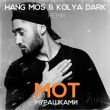 Скачать песню Мот - Мурашками (Hang Mos & Kolya Dark Remix)