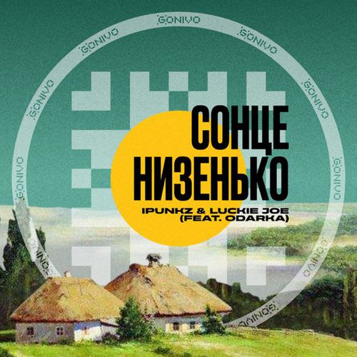 Скачать песню iPunkz - Сонце Низенько (feat. Odarka & Luckie Joe)