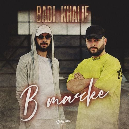 Скачать песню Badi - В Тачке (feat. KhaliF)