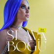 Скачать песню Slava Kaminska - Slava Bogu (UA Version)