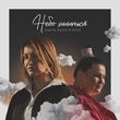 Скачать песню Alyona Alyona & Kola - Небо Хилиться (Dewerro & Rezus Remix)