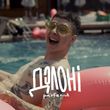 Скачать песню Parfeniuk - Долоні