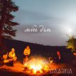 Скачать песню Daarina - Мій Дім
