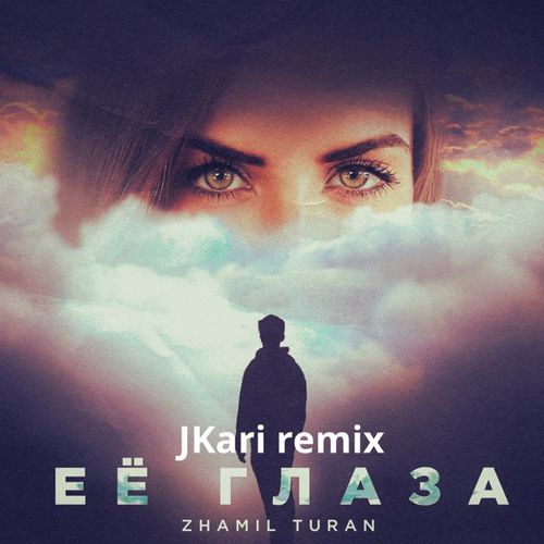 Скачать песню Zhamil Turan - Её Глаза (Jkari Remix)