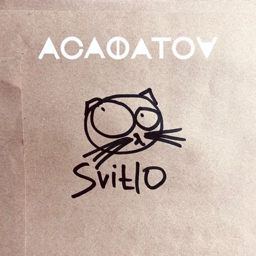Скачать песню Асафатоv - Світло