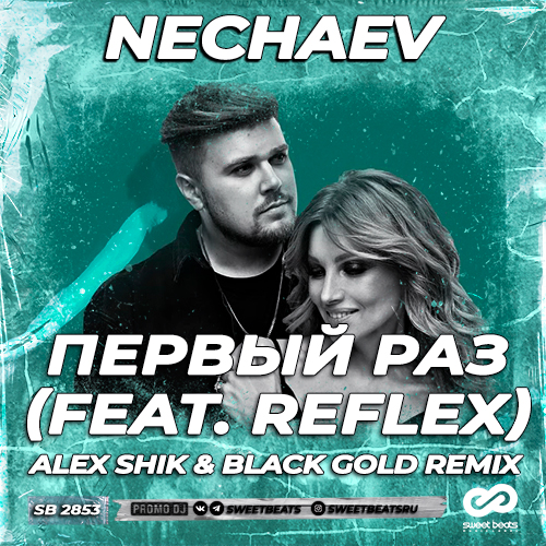 Скачать песню Nechaev & Reflex - Первый Раз (Alex Shik & Black Gold Remix)