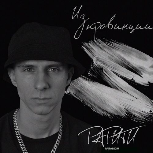 Скачать песню Рарити - Тоска