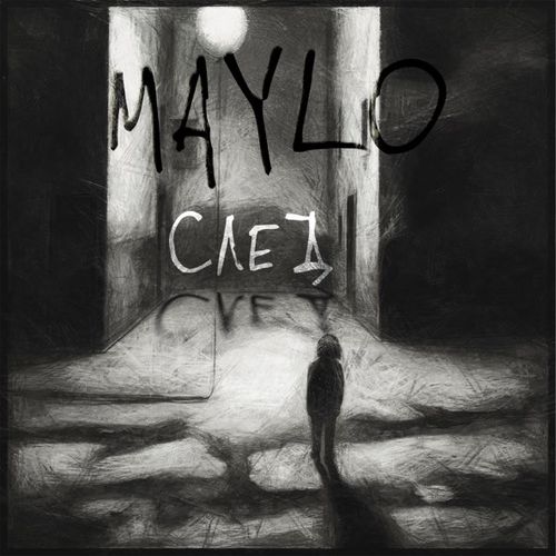 Скачать песню Maylo - След