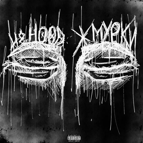 Скачать песню H8.Hood - Жмурки