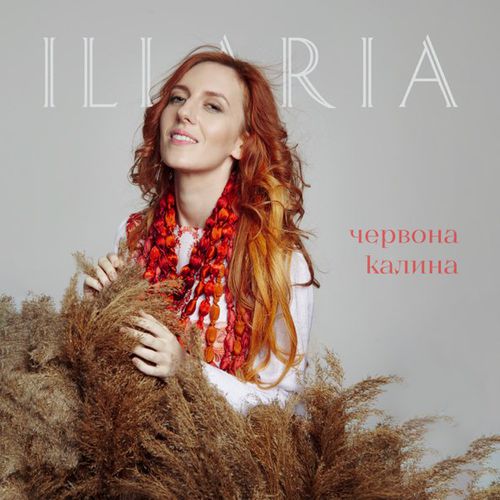 Скачать песню Illaria - Червона Калина