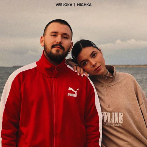 Скачать песню Verloka - Остання Ніч (feat. Nichka)