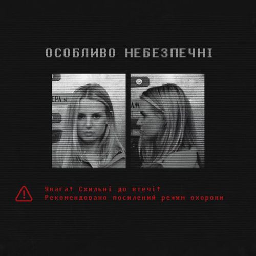 Скачать песню Настя Гонцул - Втікаю
