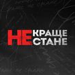 Скачать песню Kavabanga Depo Kolibri - Краще Не Стане