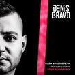 Скачать песню Мари Краймбрери - Случилась Осень (Denis Bravo Remix)