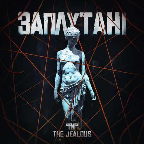 Скачать песню Фир - Заплутані (feat. The Jealous)