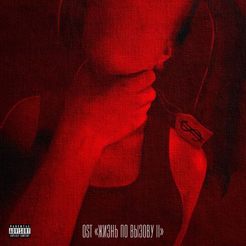 Скачать песню Oweek - Still Want You