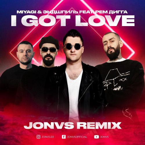 Скачать песню Miyagi & Эндшпиль feat. Рем Дигга - I Got Love (Jonvs Remix)