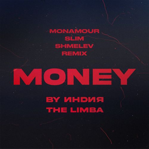 Скачать песню By Индия & The Limba - Money (Monamour & Slim & Shmelev Remix)