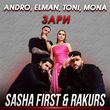 Скачать песню Andro & Elman feat. Toni & Mona - Зари (Sasha First & Rakurs Remix)