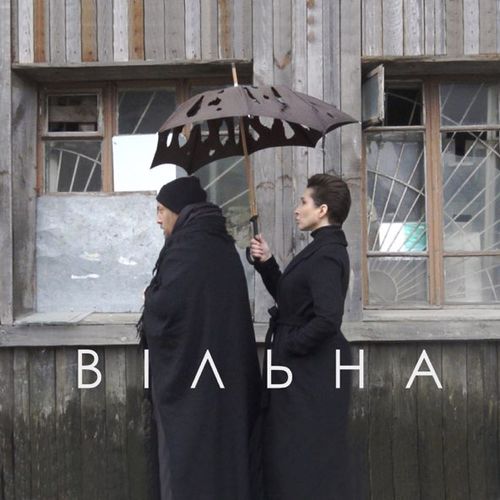 Скачать песню Діма Коляденко - Вільна