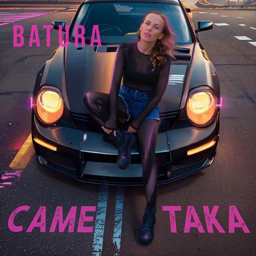 Скачать песню Batura - Саме Така