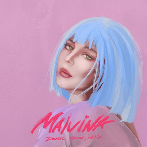 Скачать песню Денис Океан - Malvina (feat. Arkiz)
