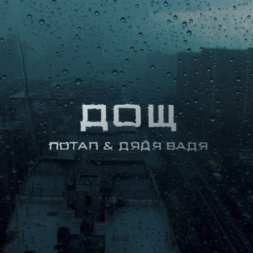 Скачать песню Volkanov - Сумую