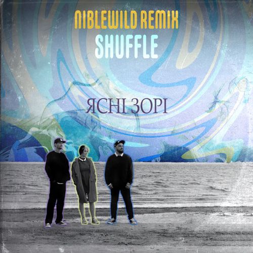 Скачать песню Shuffle - Ясні Зорі (Niblewild Remix)