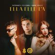 Скачать песню Neptunica - Ella Elle L'a (feat. Ely Oaks & Ambre Vallet)