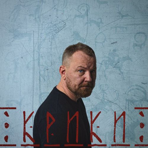 Скачать песню Гансэлло - Крики