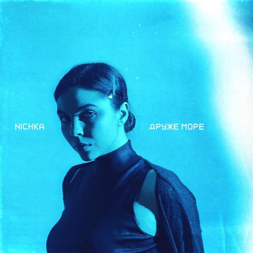 Скачать песню Nichka - Друже Море