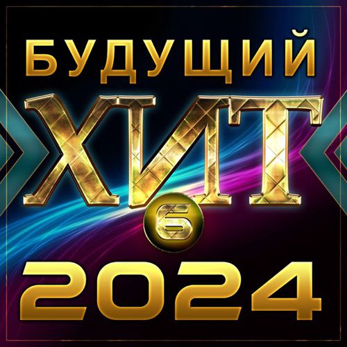 Скачать песню Ту-134 - Снова Эти Губы