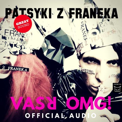 Скачать песню Patsyki Z Franeka - Vasya Omg (Remaster)