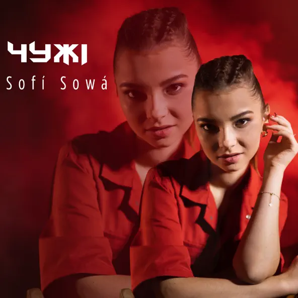Скачать песню Sofi Sowa - Чужі