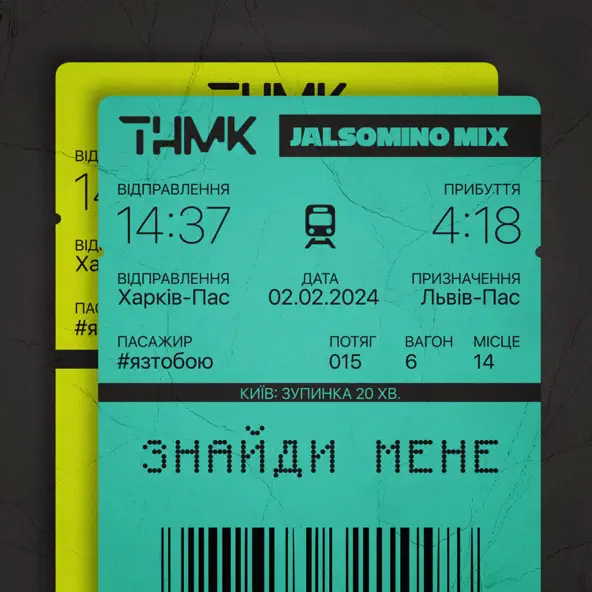 Скачать песню ТНМК - Знайди Мене (Jalsomino Mix)