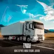 Скачать песню Макс Вертиго - Туман (feat. Миша Гонщик & Jaroom)