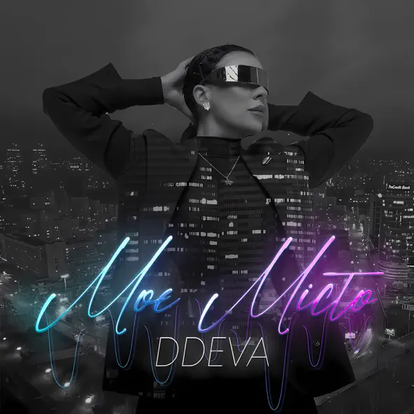 Скачать песню Ddeva - Моє Місто