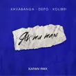 Скачать песню kavabanga Depo kolibri - Як Ти Там (Karmv Remix)