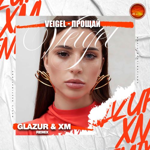 Скачать песню Veigel - Прощай (Glazur & Xm Remix)