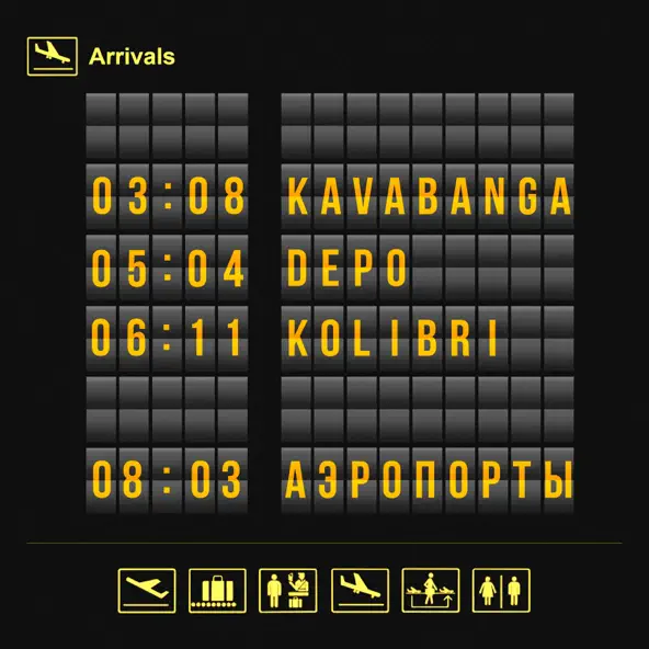 Скачать песню kavabanga Depo kolibri - Аэропорты