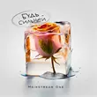 Скачать песню Mainstream One - Будь Сильней